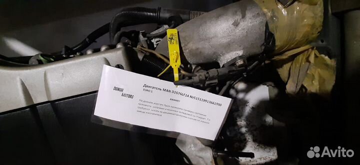 Двигатель MAN D2676 LF