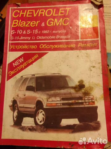 Книга пособие по ремонту,GMC