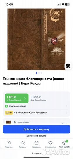 Книга благодарности Подарочный вариант 192 стр