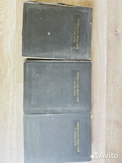 Словарь энциклопедический под ред.Введинского