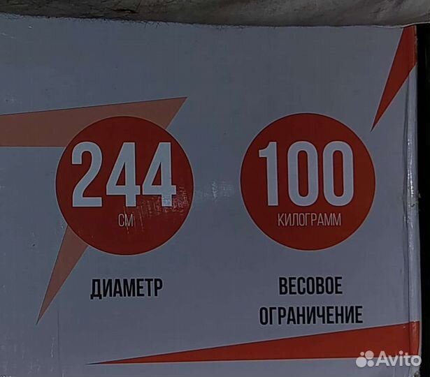 Батут с сеткой бу