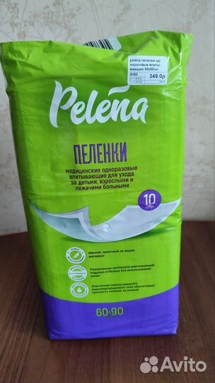 Пеленки одноразовые 60х90