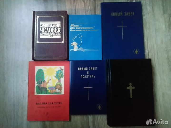 Религиозная книга