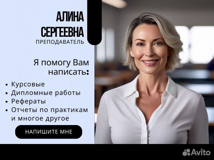 Курсовая работа / Дипломная работа / Реферат