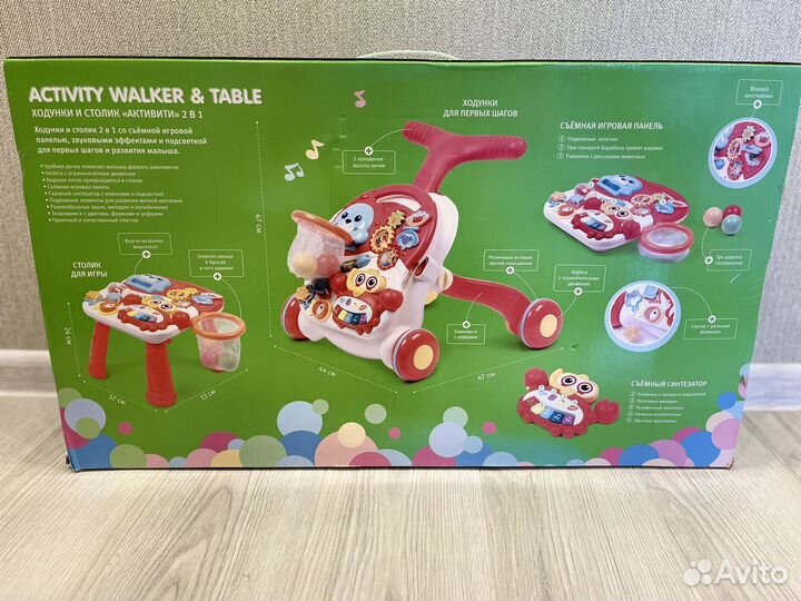 Игрушка ходунки + столик, новый