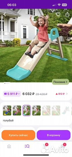 Детская горка