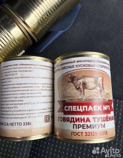 Тушёнка свиная/говяжья