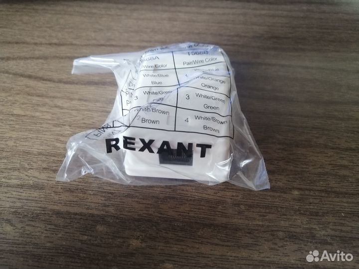 Розетка компьютерная