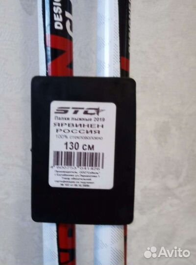 Лыжи беговые