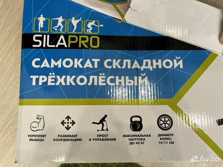 Новый самокат