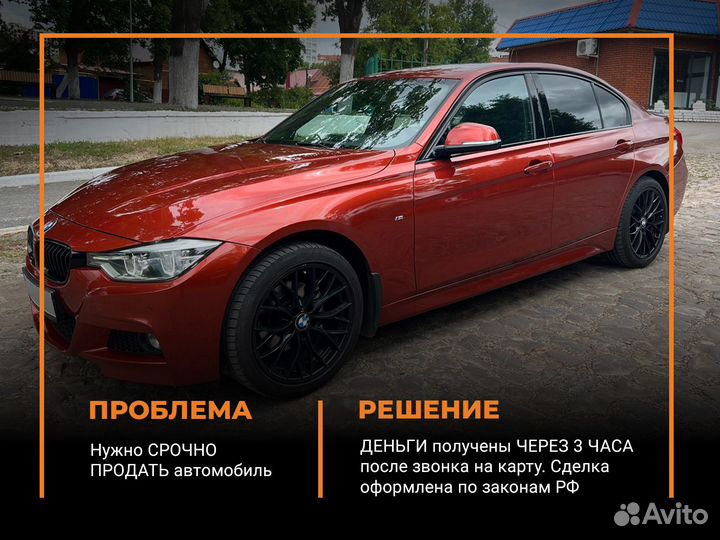 Выкуп авто