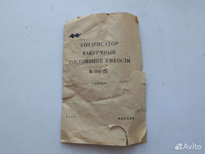 Набор конденсаторов вакуумных