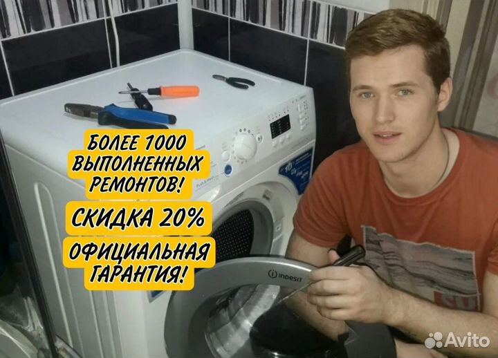 Ремонт стиральных машин Ремонт посудомоечных машин