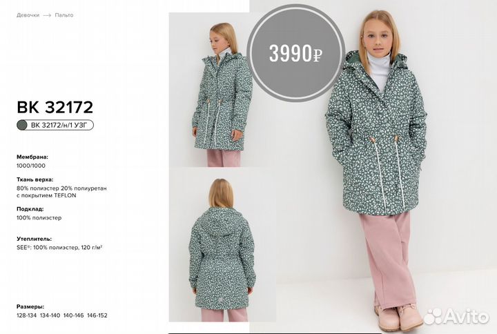 Куртка Crockid демисезонная