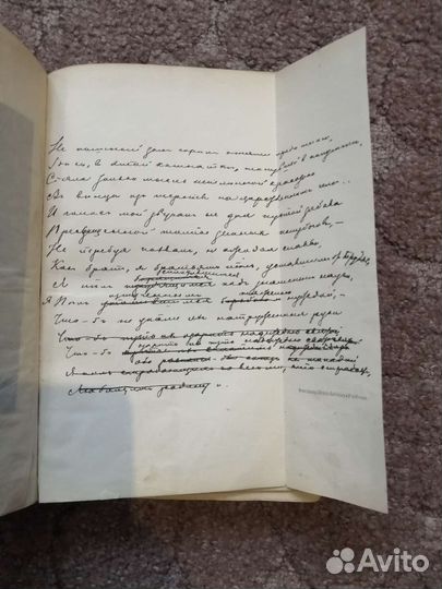 Стихотворения С. Я. Надсона 1888 год