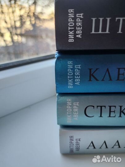 Алая королева