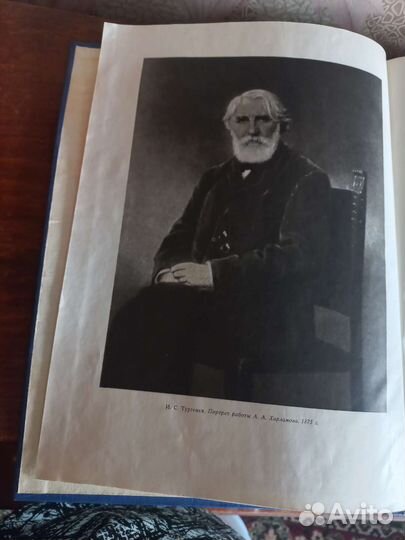 Иван Сергеевич Тургенев 1966г