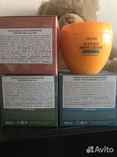 Крем для тела