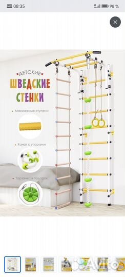 Детская шведская стенка