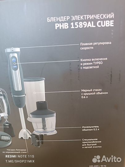 Погружной блендер Polaris 7В1 Новый