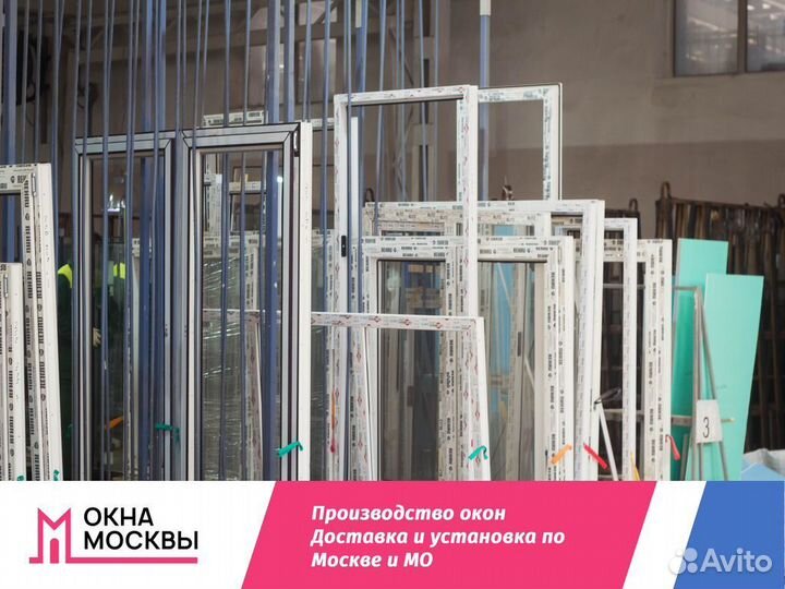 Пластиковые окна