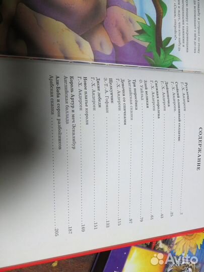 Детская энциклопедия и золотые сказки