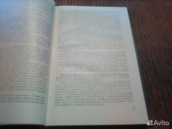 Маркосян.Вопросы возрастной физиологии.1974 год