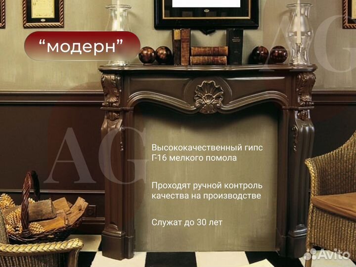 Камин из гипса