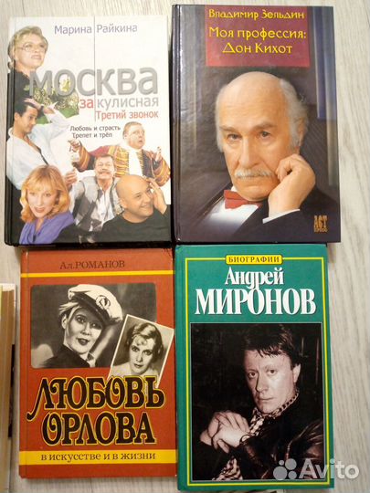 Художественная литература