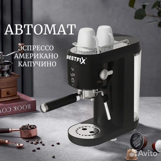 Кофемашина Bestfix/Топ модель/Орига