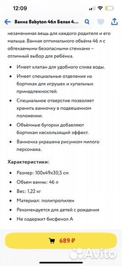 Детская ванночка и гамак