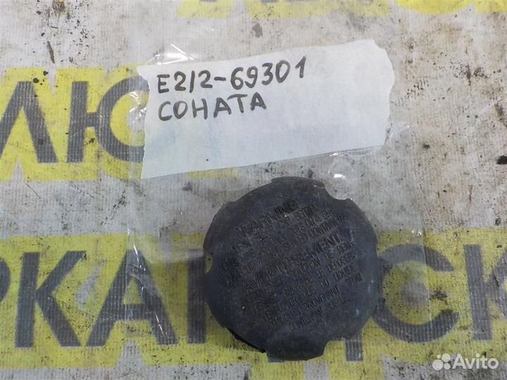 Крышка бачка тормозной жидкости Hyundai Sonata IV