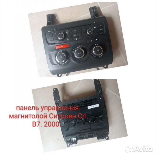 Запчасти на Ситроен С4 В7