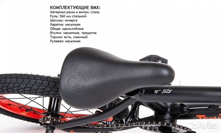 Новый детский трюковый бмх TT krik 16 Рост 135-150