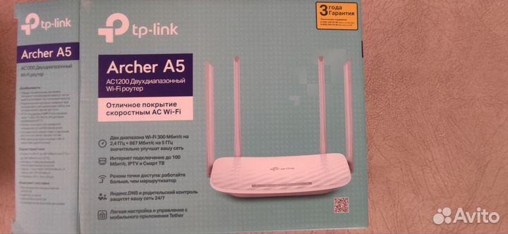 Wi-Fi роутер TP-link Archer A5, AC1200, белый
