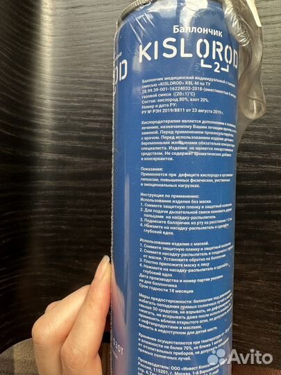Баллончик кислорода 80кислород,20 азот.8 литров