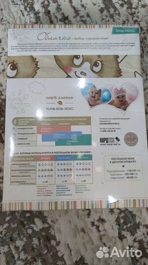 Детское постельное белье