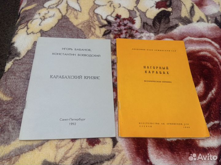 Нагорный Карабах историческая справка
