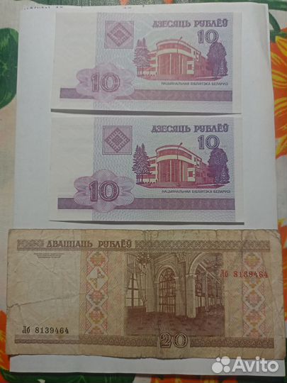 Банкноты Белоруссии