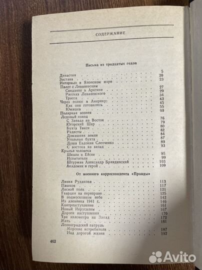 О. Курганов. Разные годы. 1981 год