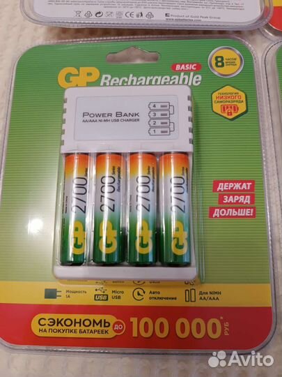 Аккумуляторы GP аа 2700 4шт + зарядное устройство