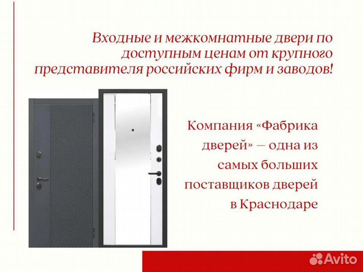 Дверь входная стальная