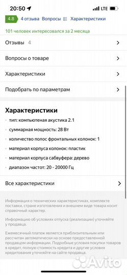 Компьютерная акустика sven sps 818