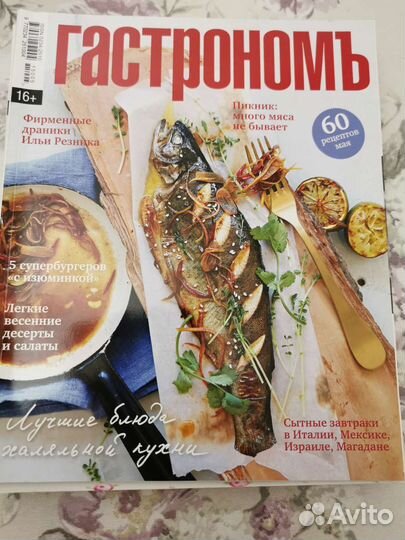 Кулинарные журналы из серии 