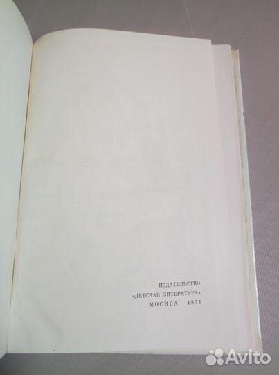 Сергей Есенин. Прокушев Ю.Л. 1971г