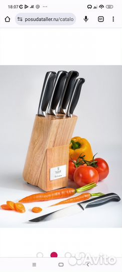 Набор ножей Таллер Уилтшир, Taller Wiltshire