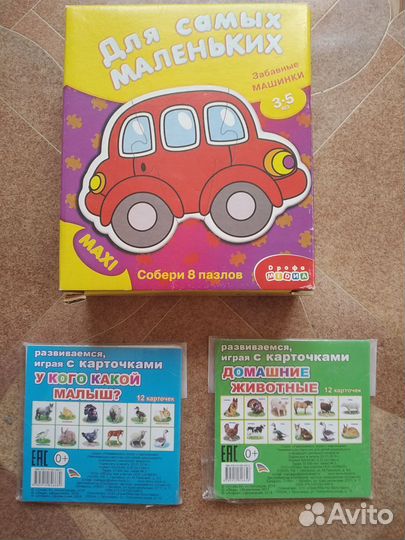 Развивающие игрушки для малышей пакетом