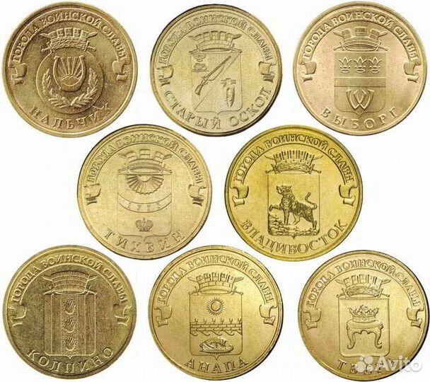 Монеты города воинской славы и области-биметалл