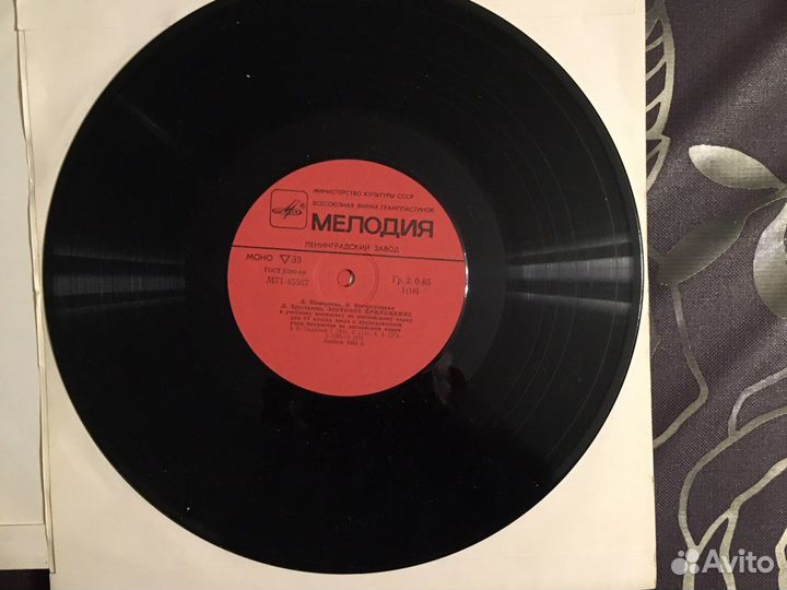 Граммофонные пластинки