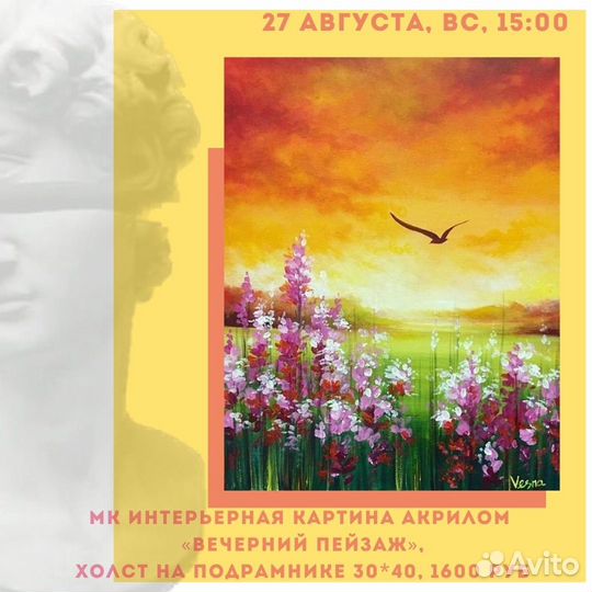 Мастер-классы и арт-вечеринки, в студии и выездные